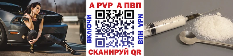 Alpha-PVP Соль  Шлиссельбург 