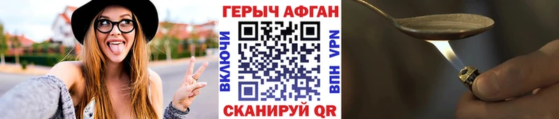 ГЕРОИН афганец  Шлиссельбург 
